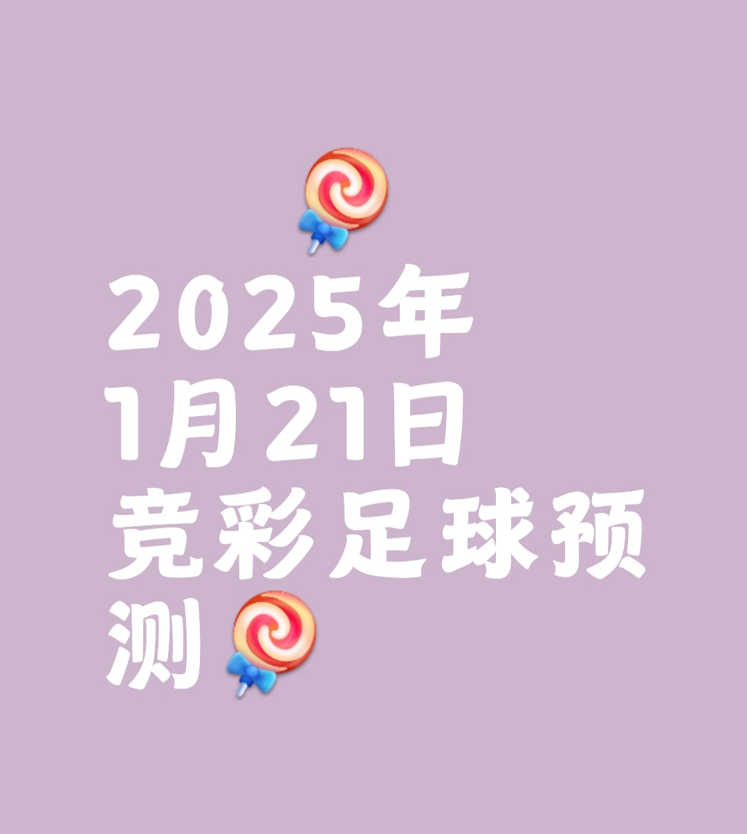 竞彩足球下单app(竞彩足球软件app大全下载)
